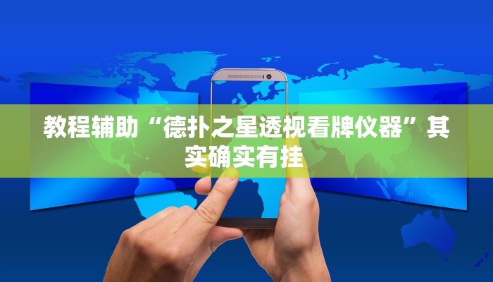 教程辅助“老铁联盟可以开挂吗”其实确实有挂 