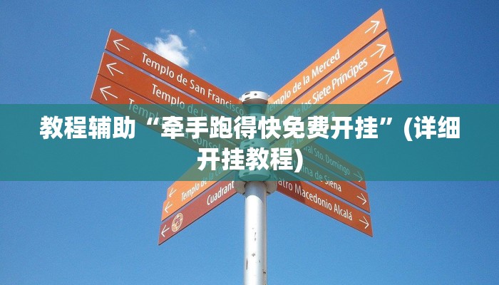 实操教程“微乐锄大地小程序有没有挂”开挂详细教程