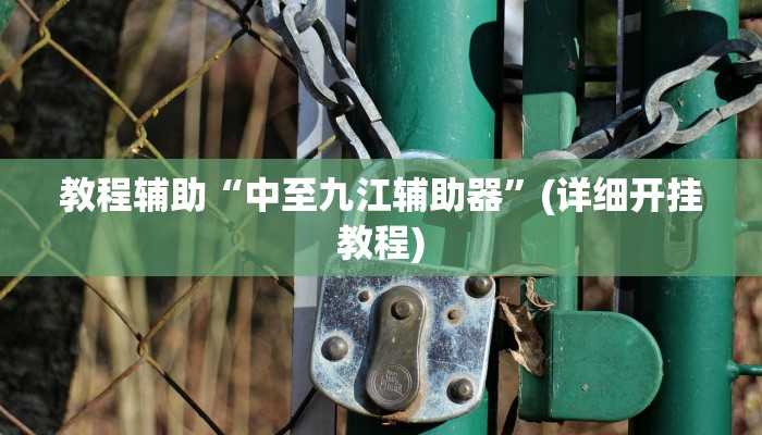 教程辅助“吉祥麻将填大坑开挂神器下载”其实确实有挂