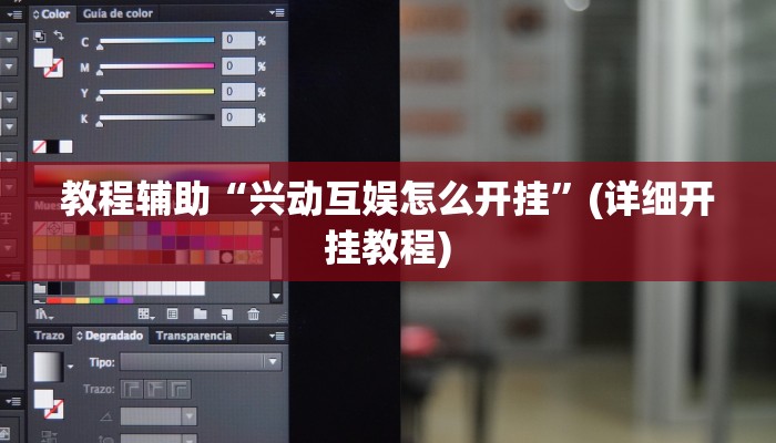玩家辅助神器:“吉友吉林麻将究竟有挂吗?”开挂详细教程