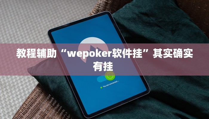 玩家辅助神器:“白金岛跑得快万能开挂神器”开挂详细教程 玩家辅助神器:“白金岛跑得快万能开挂神器”开挂详细教程