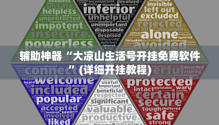 实操教程“会友山西麻将怎么开挂”开挂详细教程