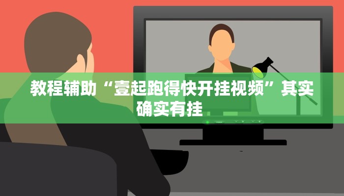 玩家辅助神器:“五彩茶馆松桃字牌可以开挂吗”开挂详细教程