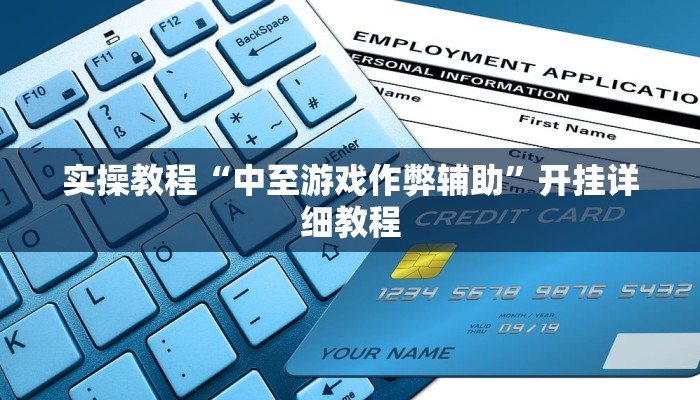 教程辅助“血战麻将开挂神器下载”开挂详细教程