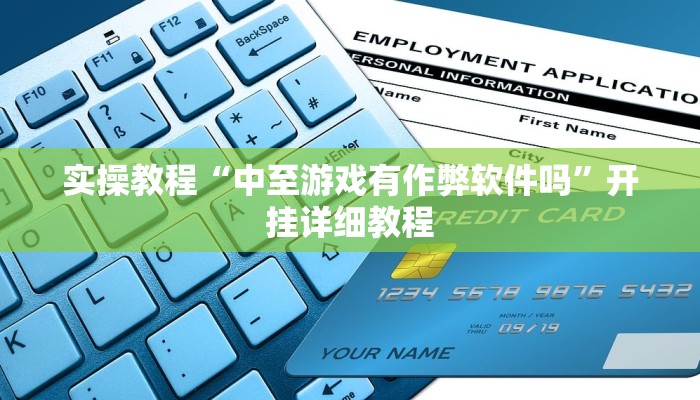 教程辅助“畅玩十三张开挂辅助软件”(详细开挂教程)